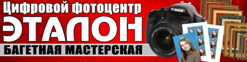 Багетная мастерская