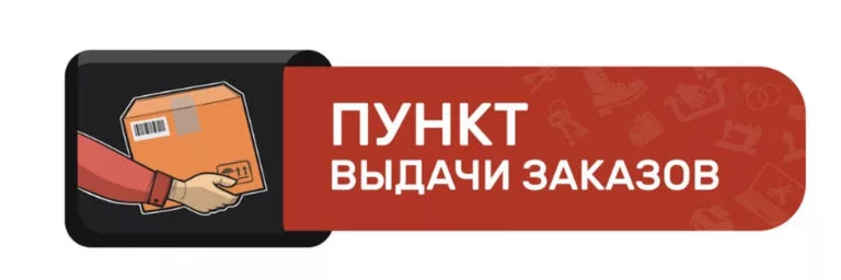 Лист выдачи готовых заказов — фотоцентр «Эталон», Симферополь